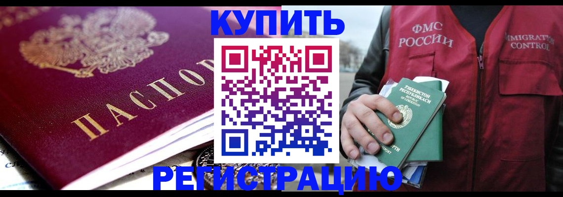 прописка в квартире в Липецкая области