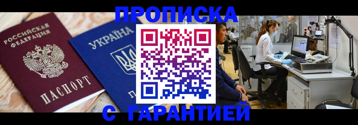временная регистрация для школы в Липецкая области