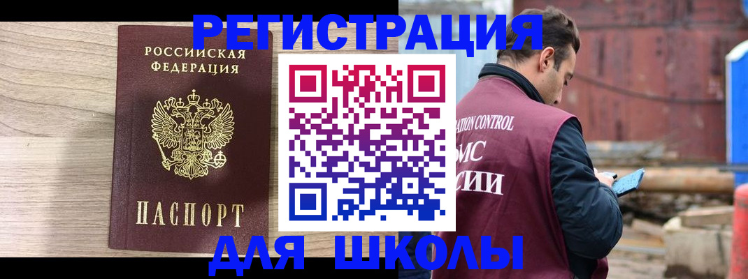 временная регистрация купить в Липецкая области